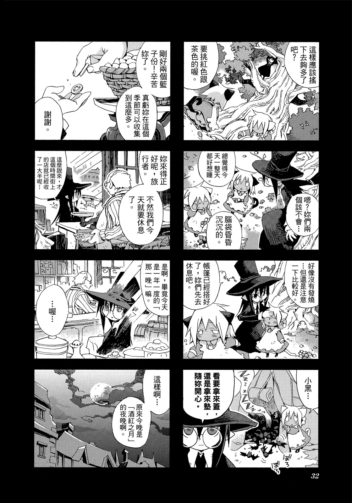 Page 33