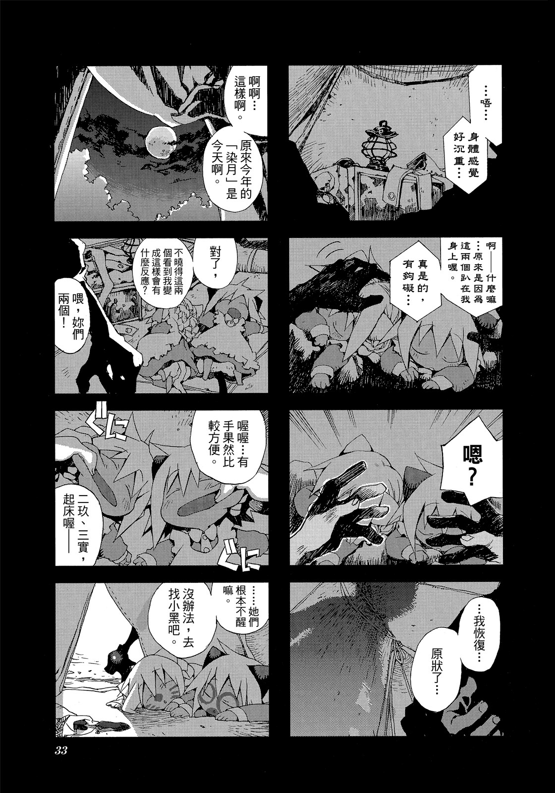 Page 34