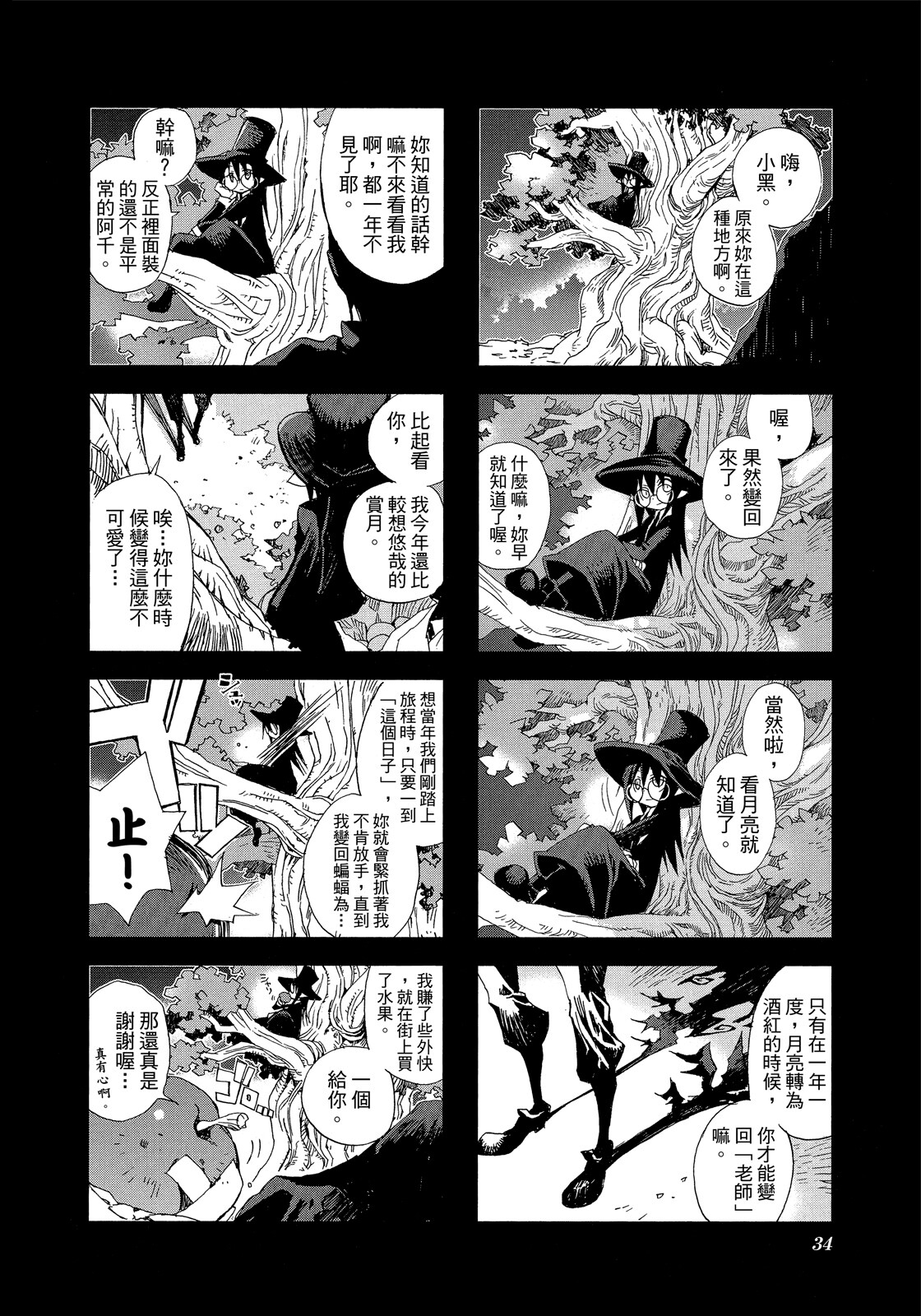 Page 35