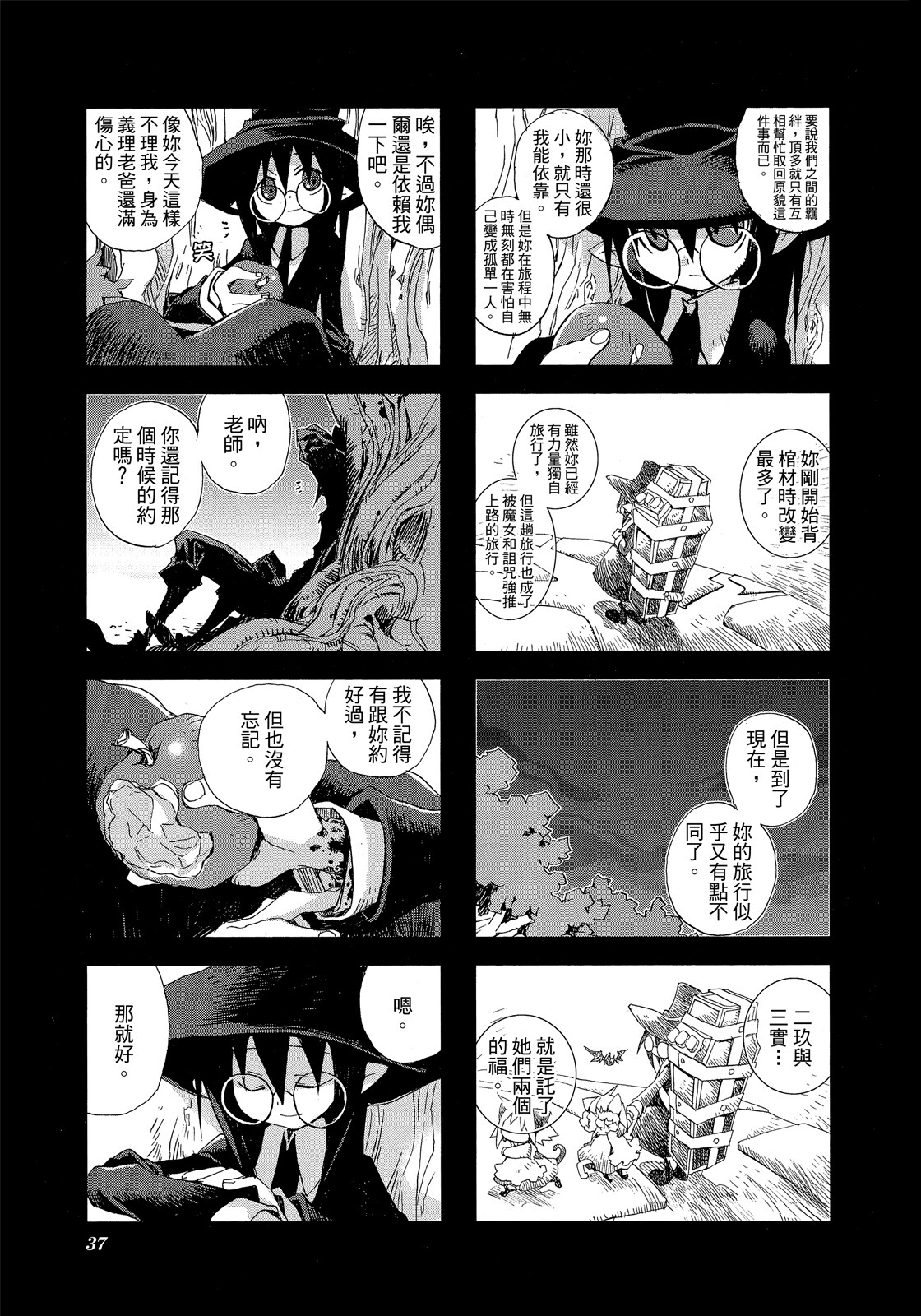 Page 38
