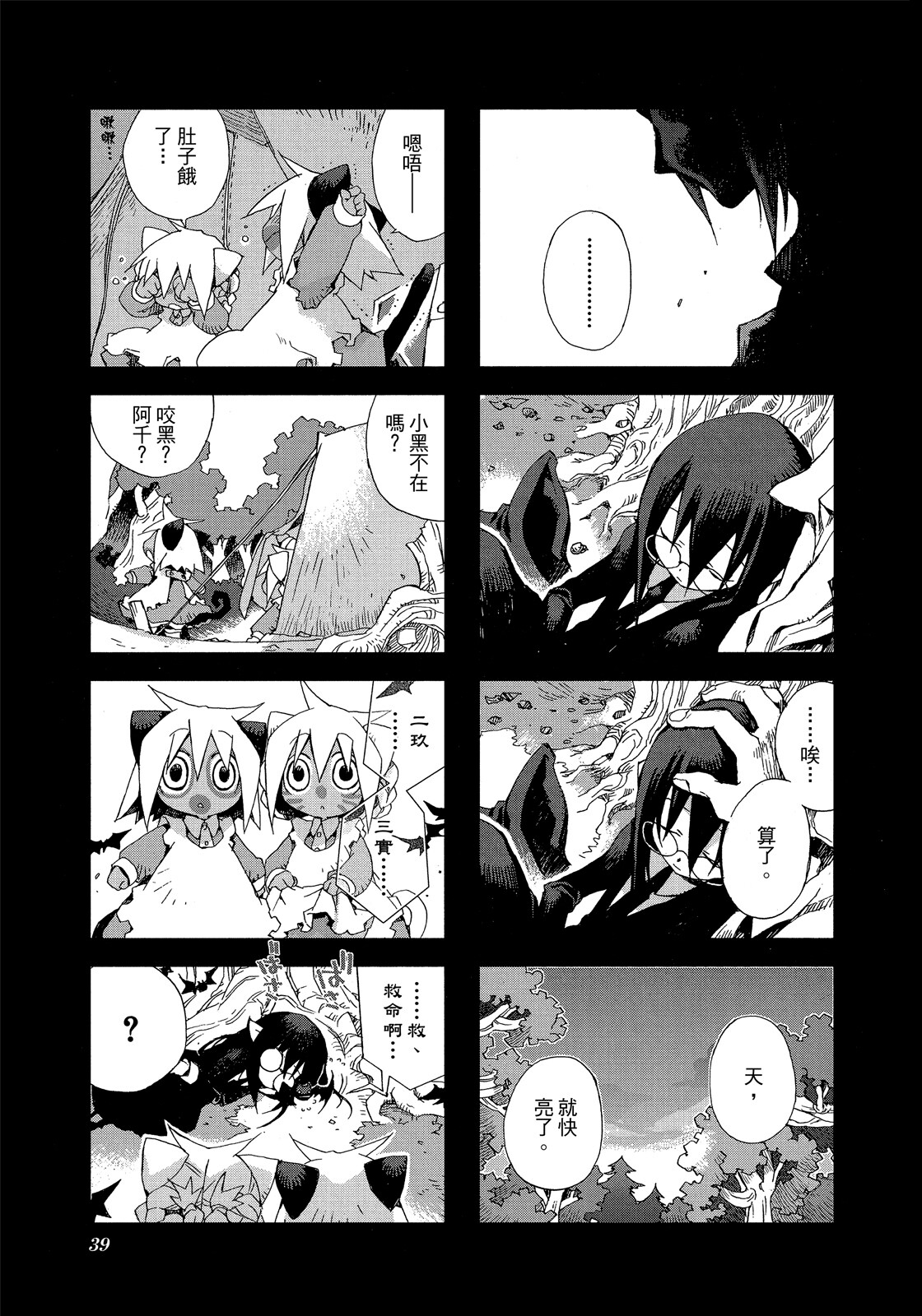 Page 40