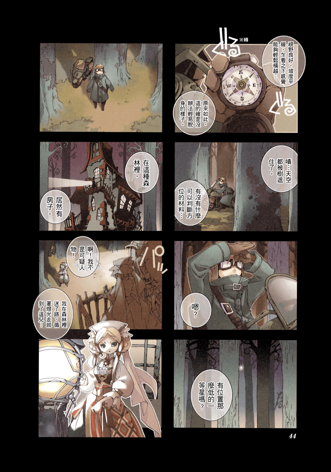 Page 45
