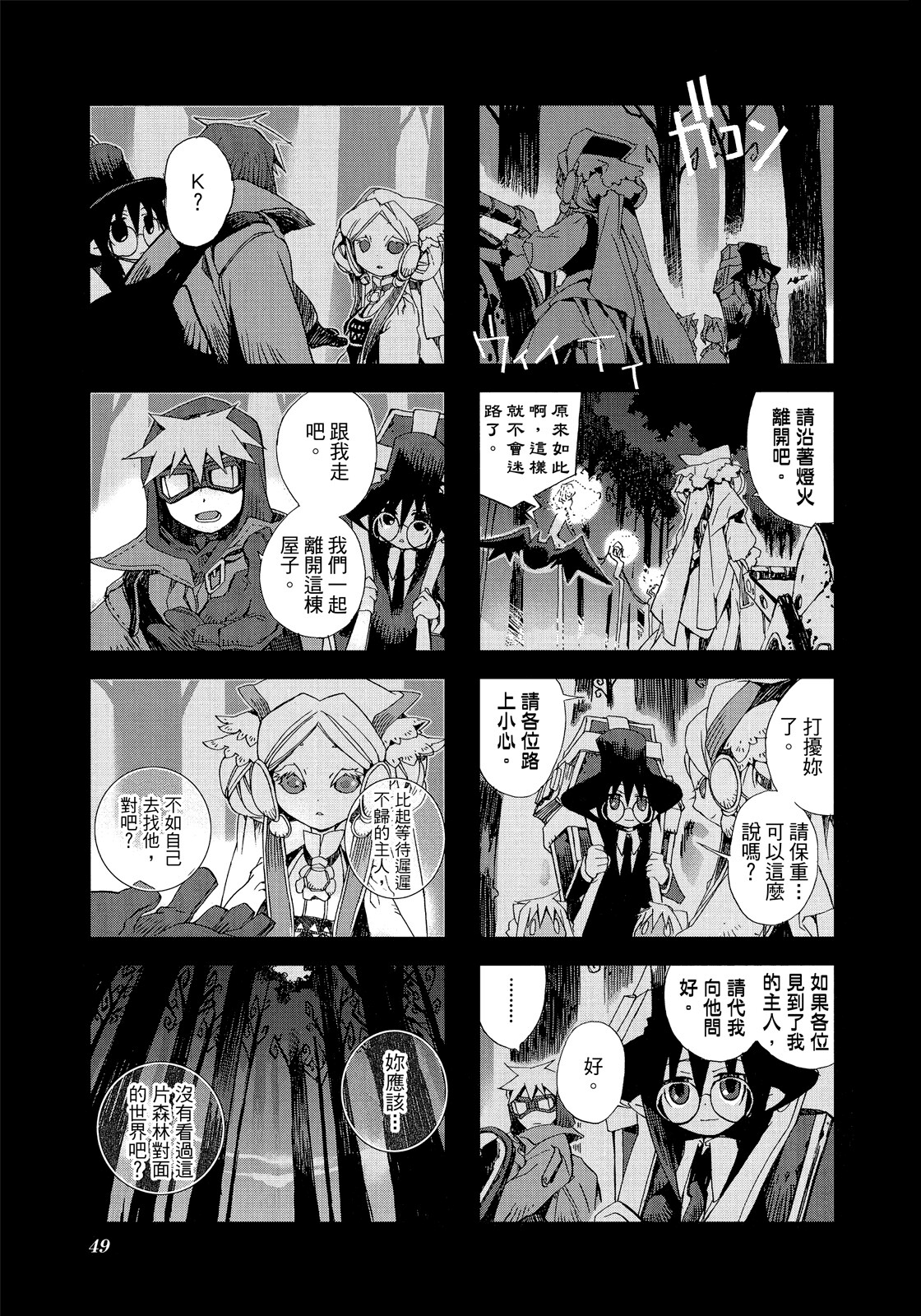 Page 50
