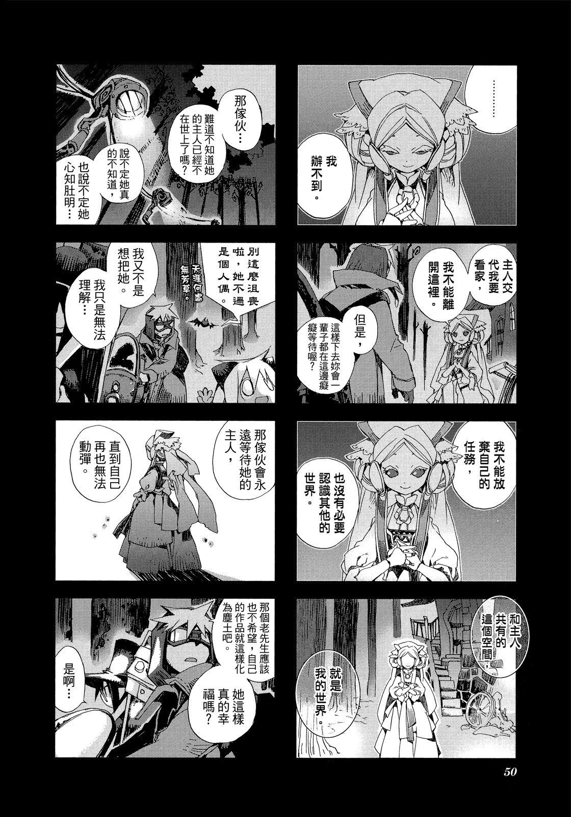 Page 51