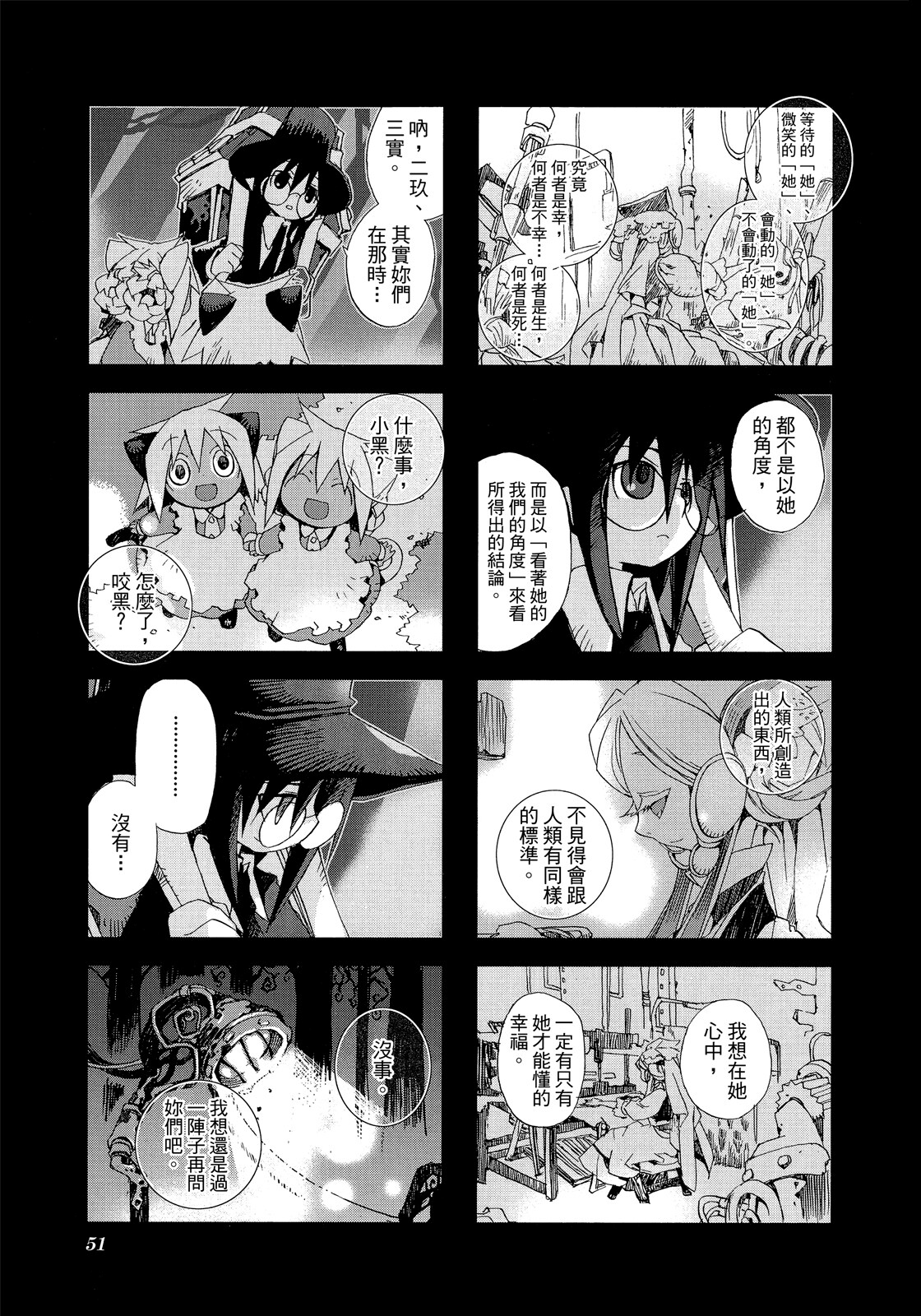 Page 52