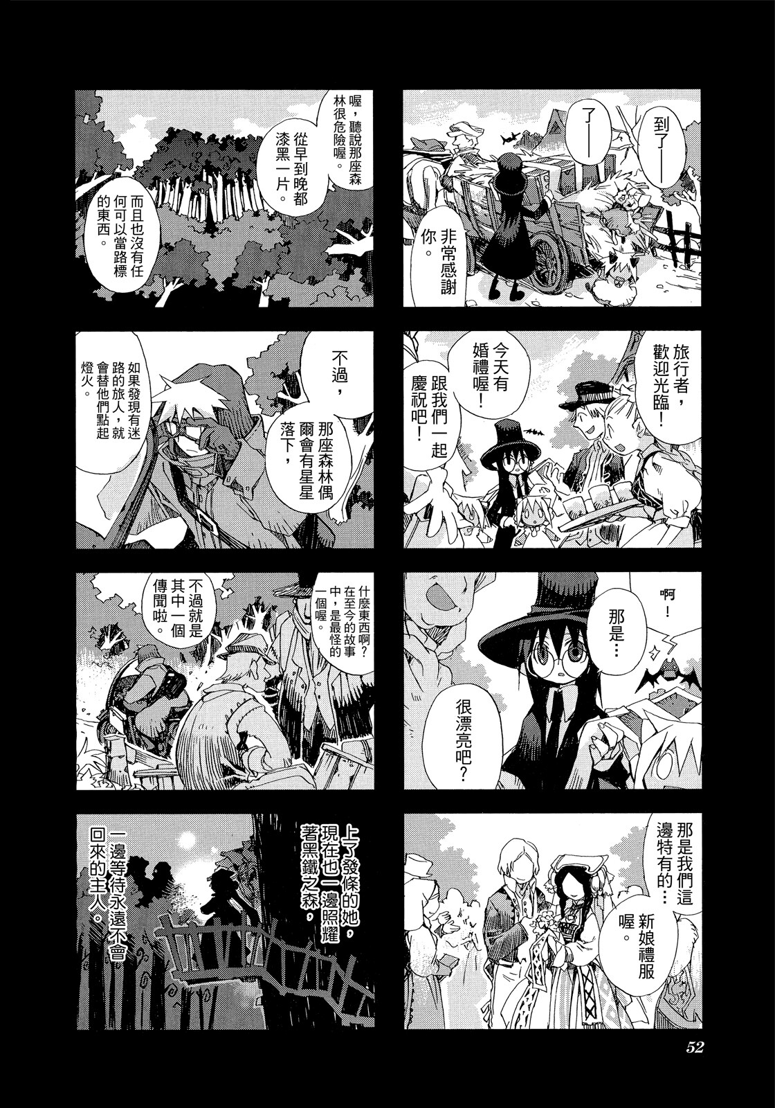 Page 53