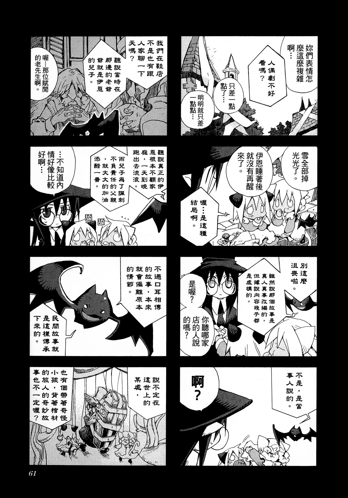 Page 62