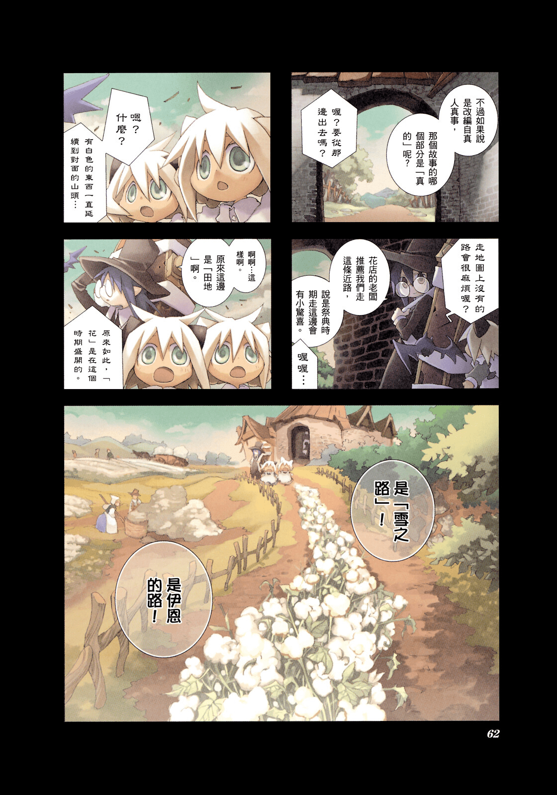Page 63