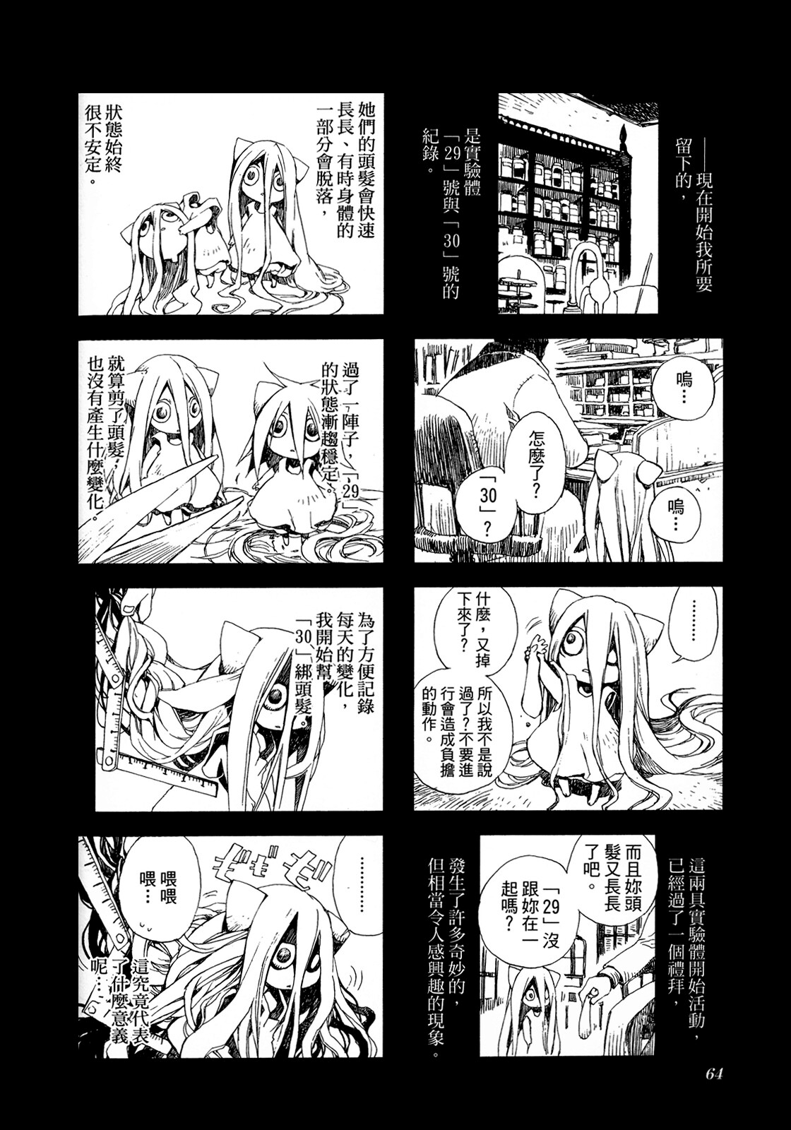 Page 65