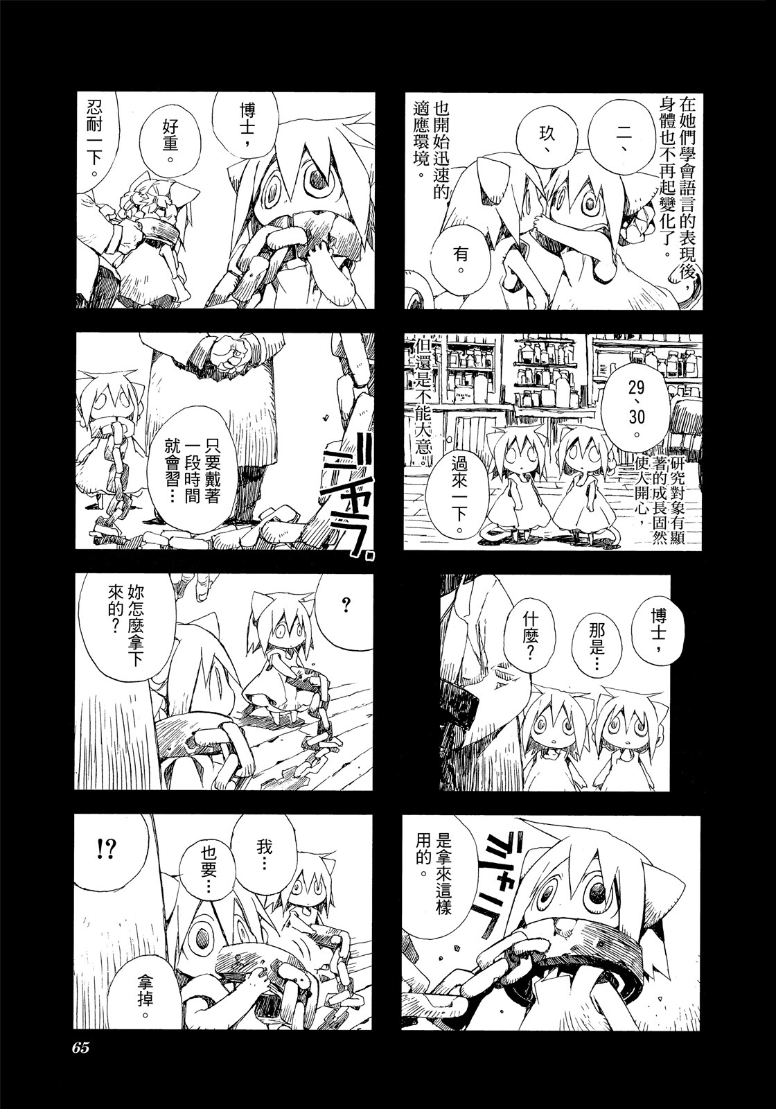 Page 66