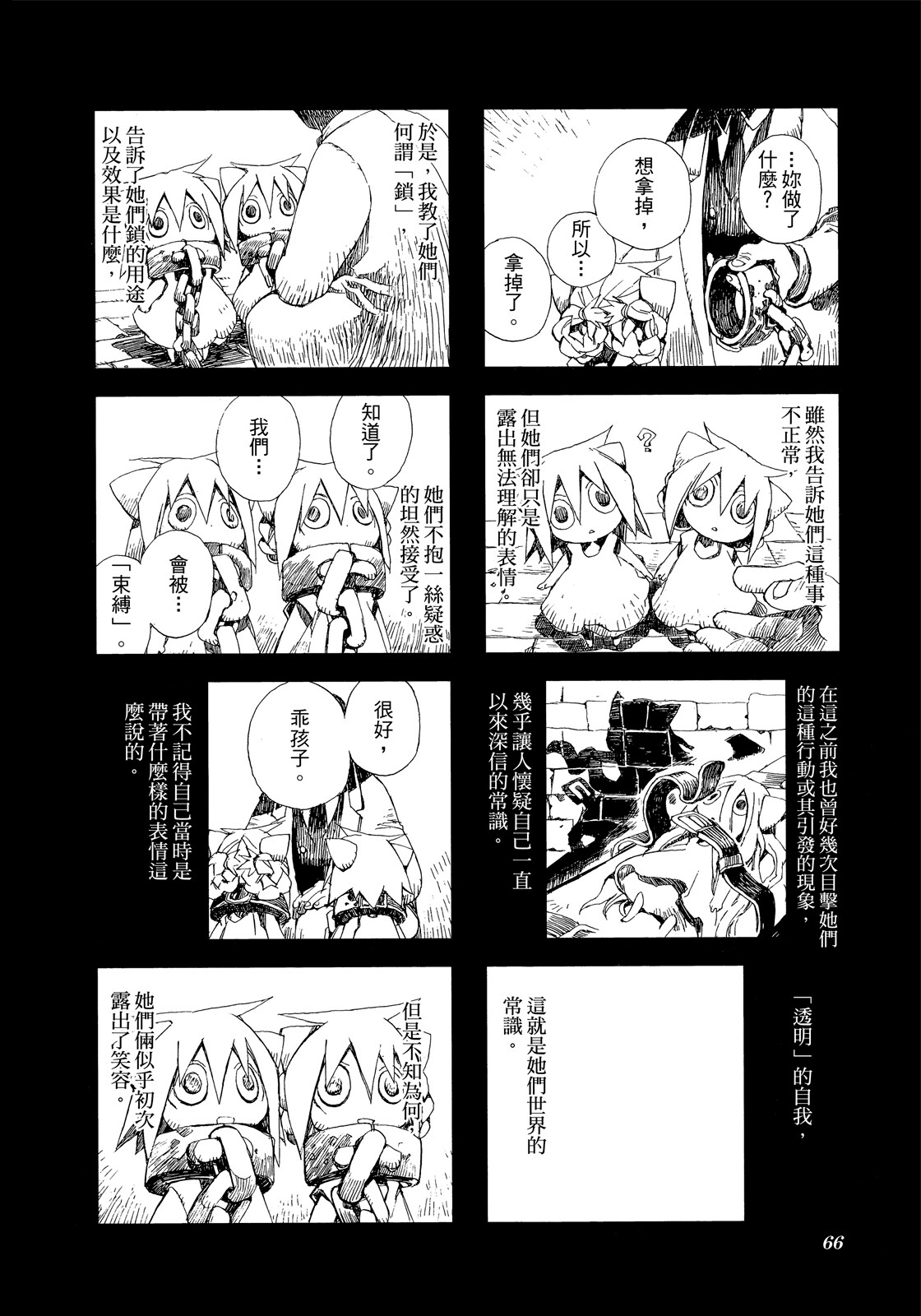 Page 67