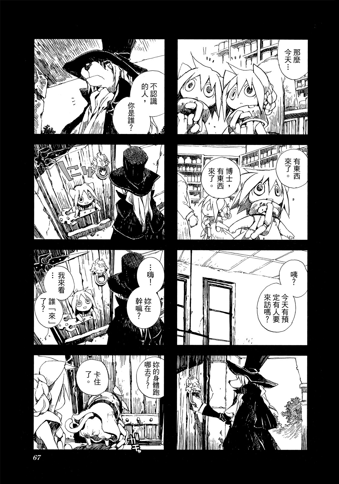 Page 68