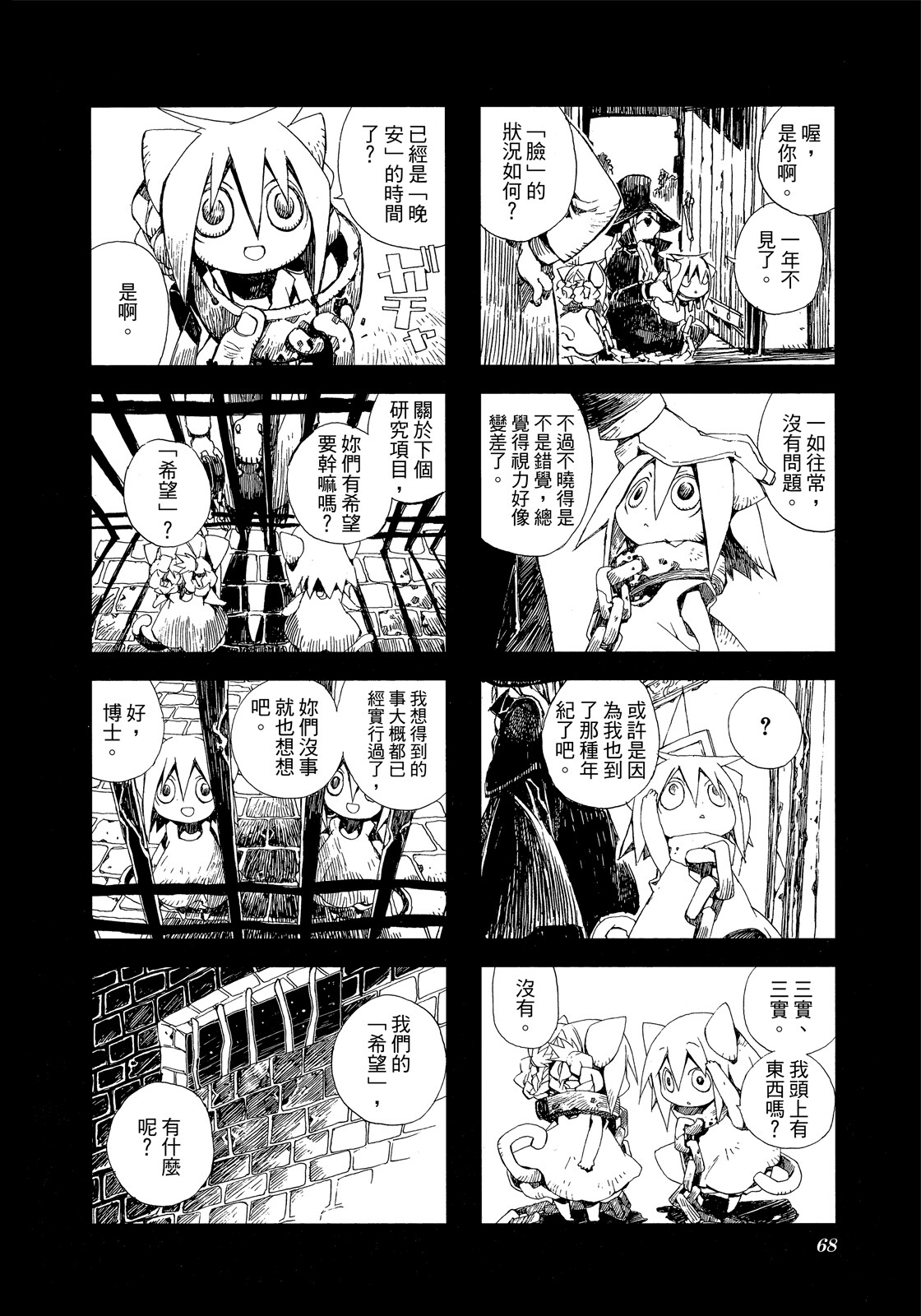 Page 69