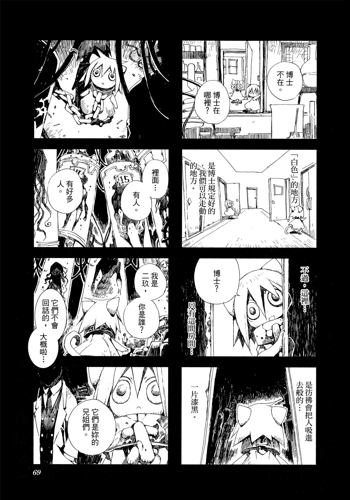 Page 70