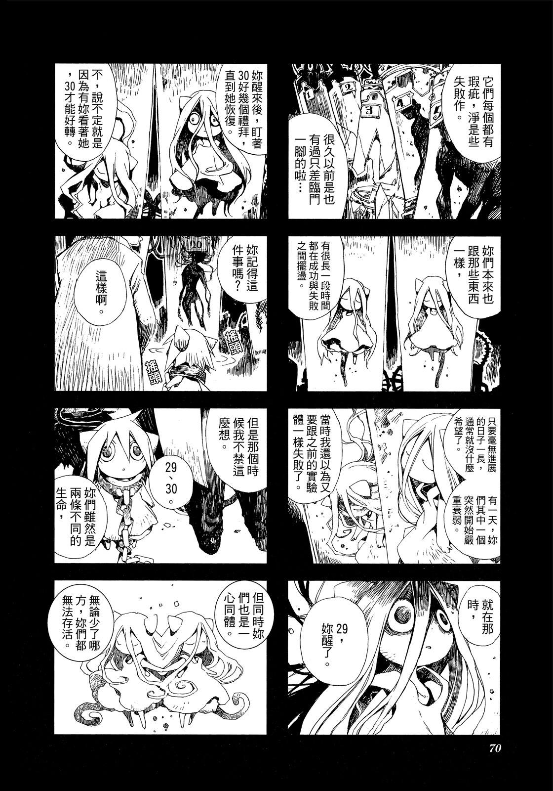 Page 71