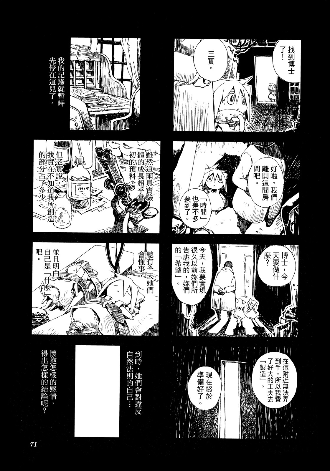 Page 72