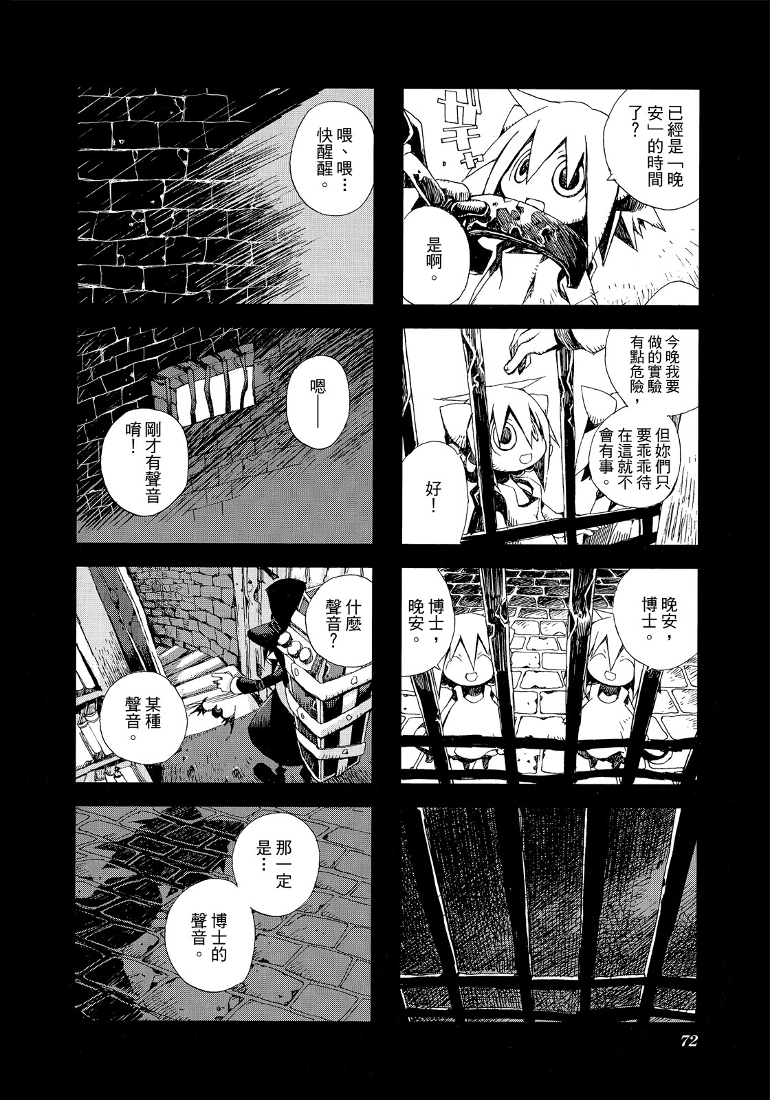 Page 73