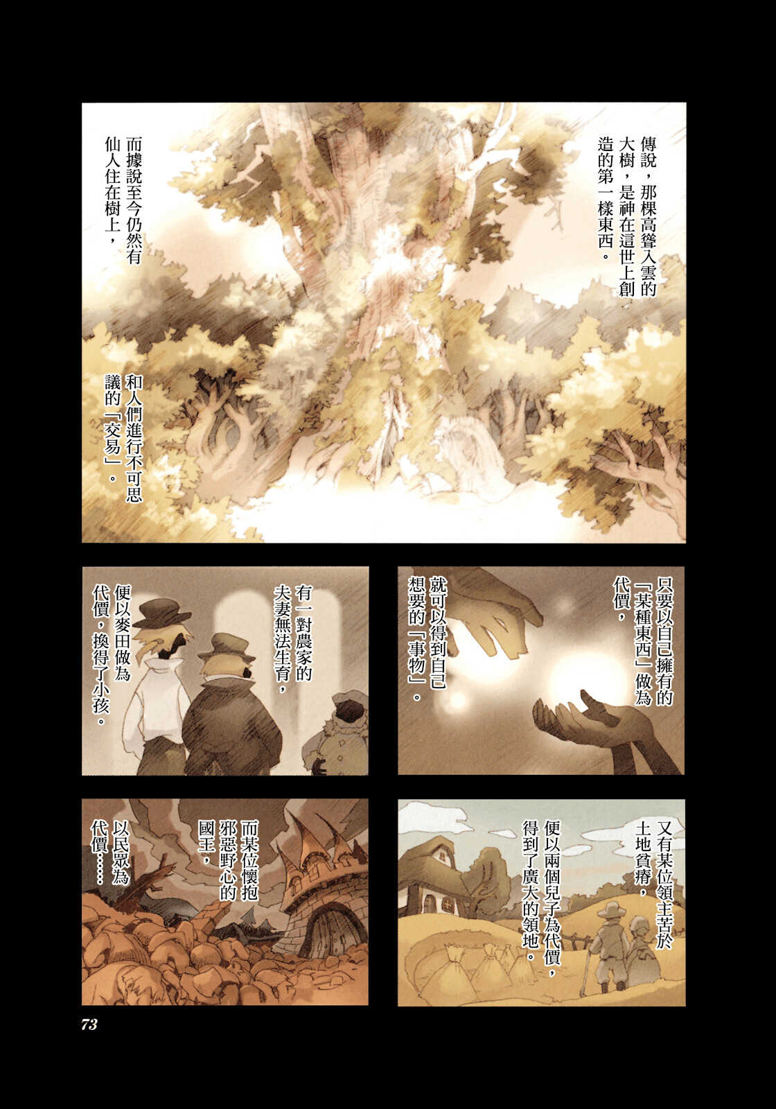 Page 74