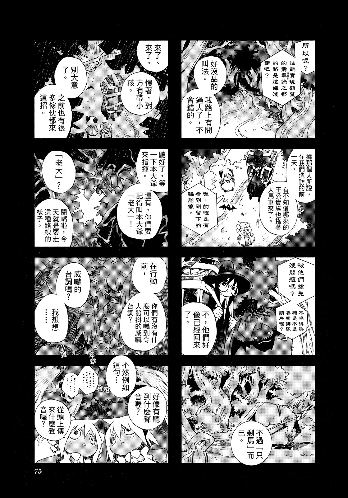 Page 76