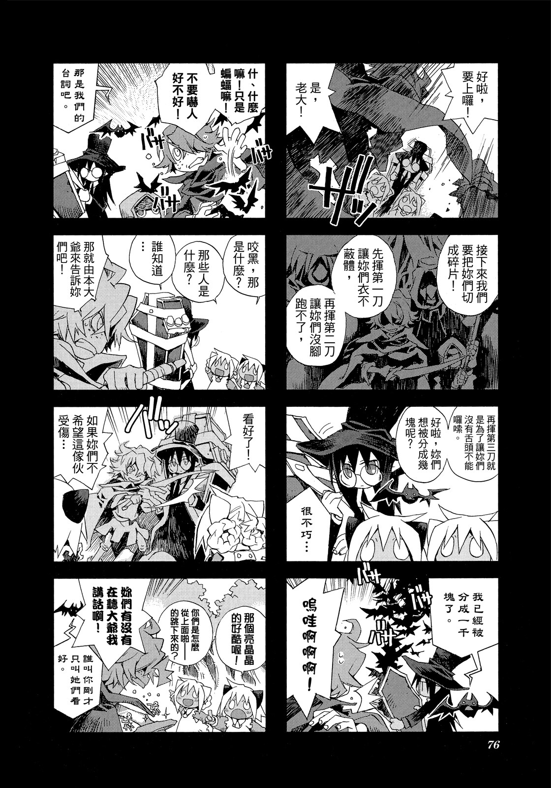 Page 77