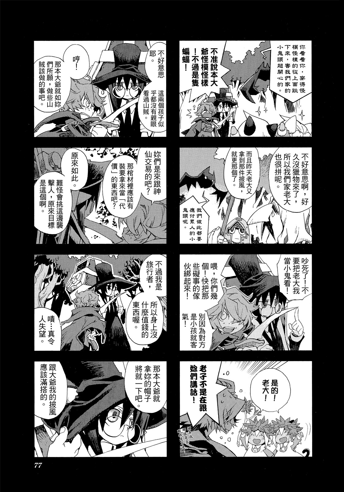 Page 78