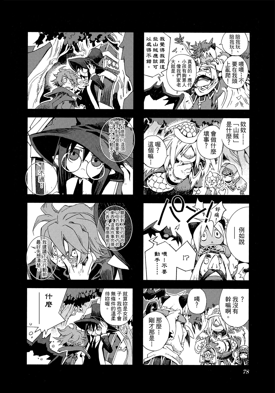 Page 79