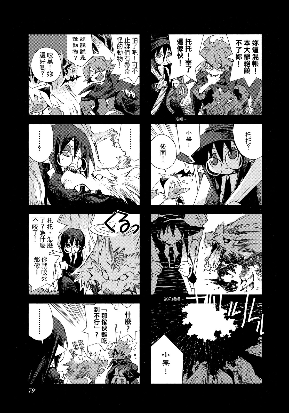 Page 80