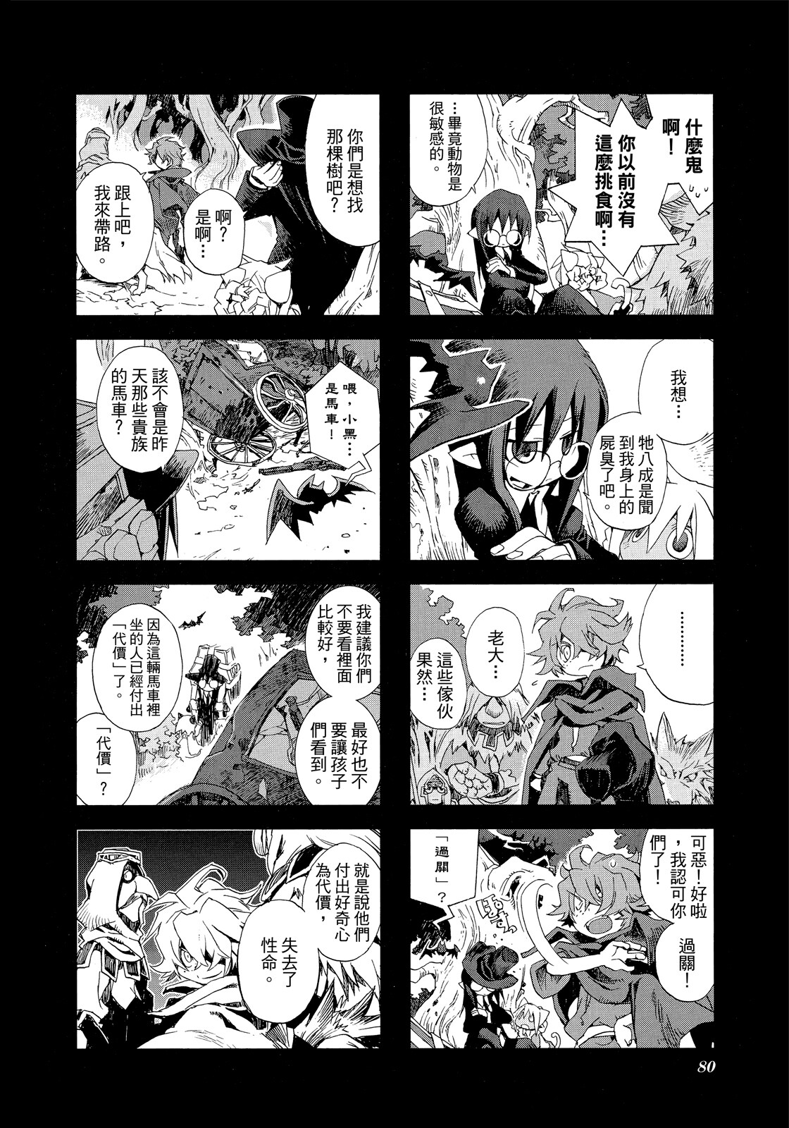 Page 81