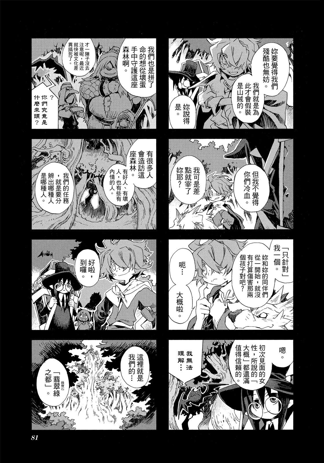 Page 82