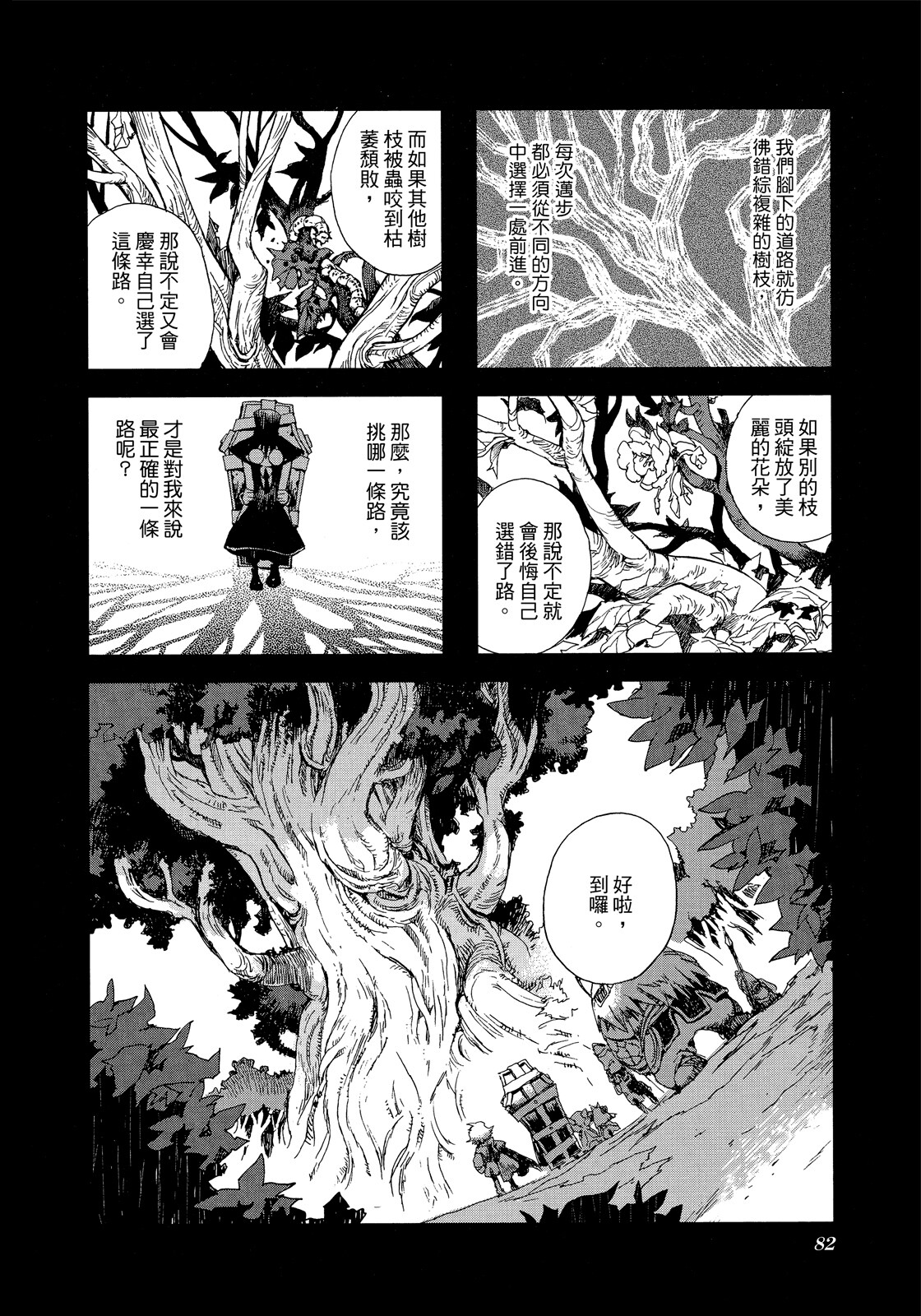 Page 83