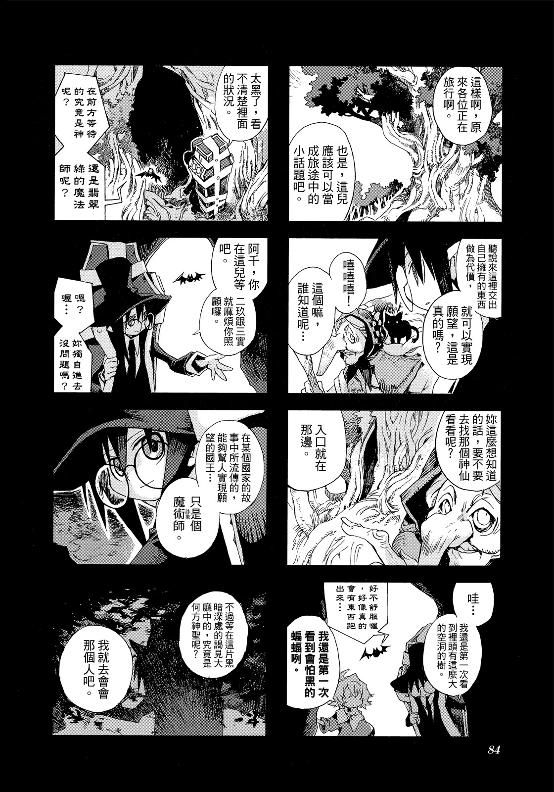 Page 85