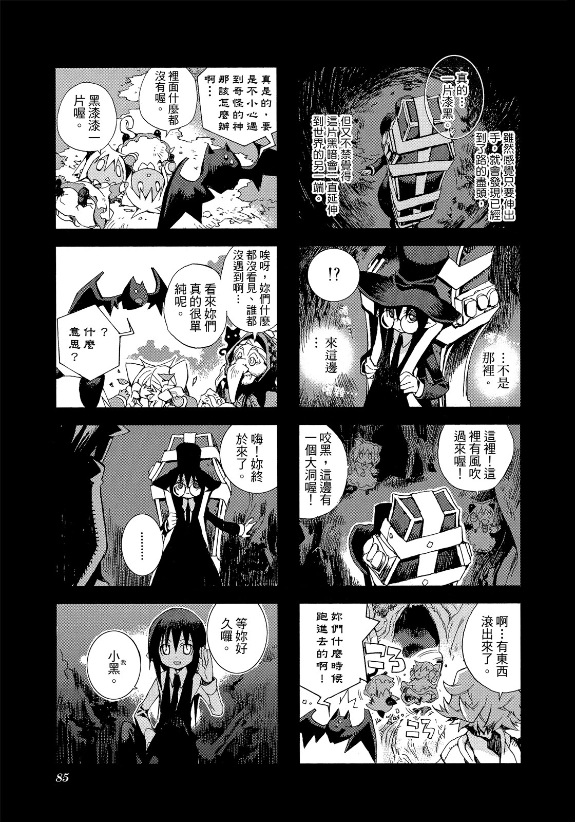 Page 86