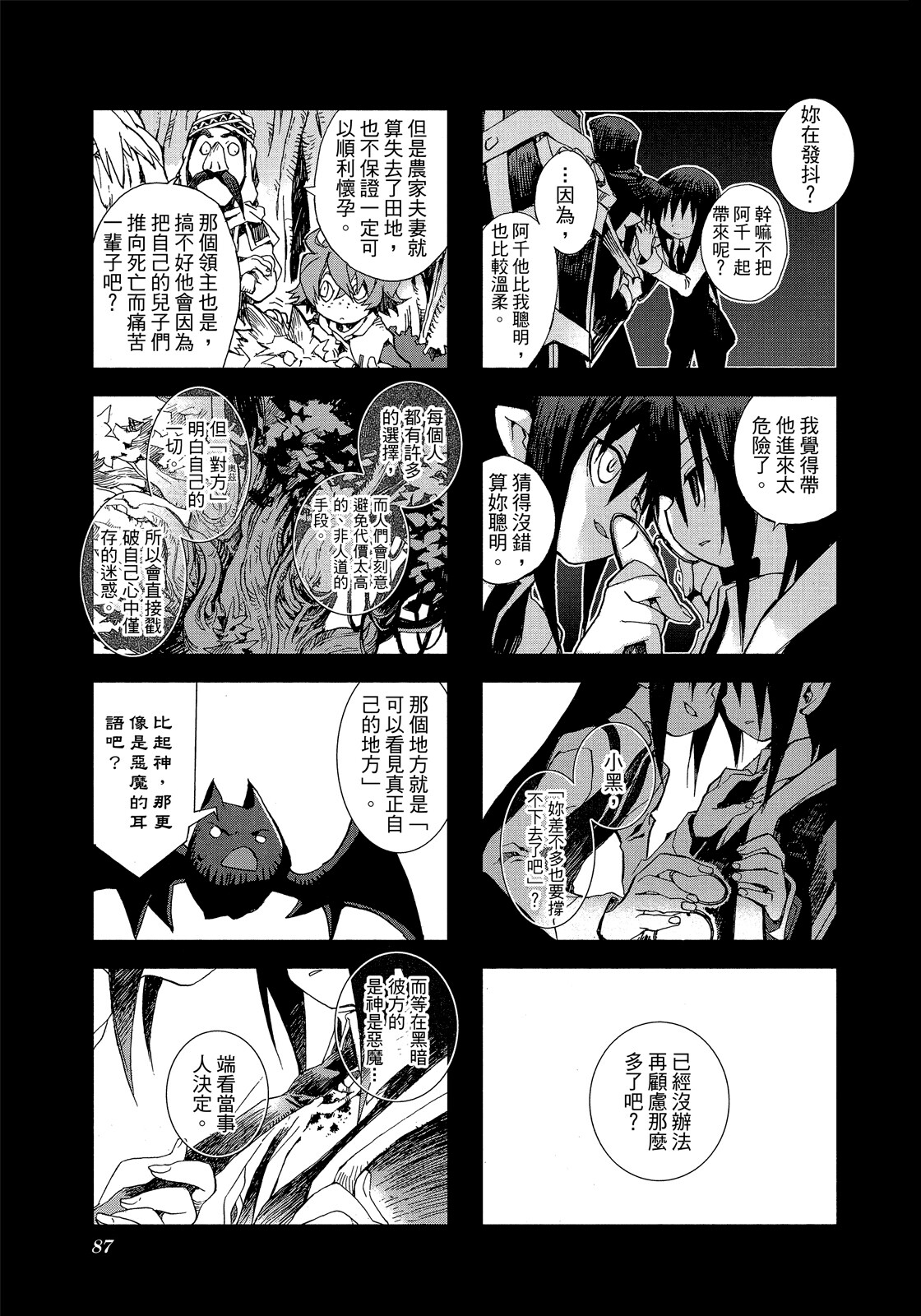 Page 88