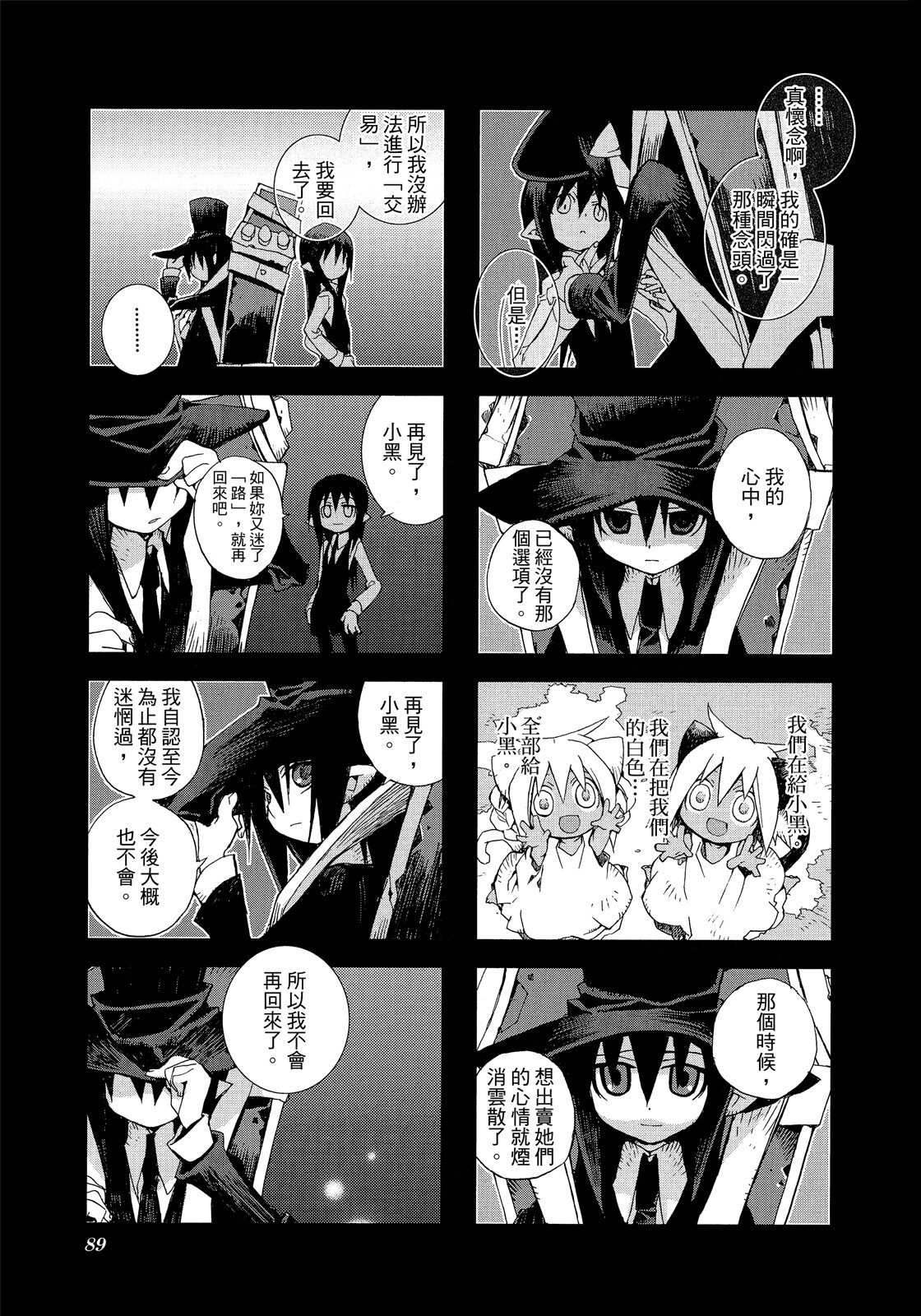 Page 90