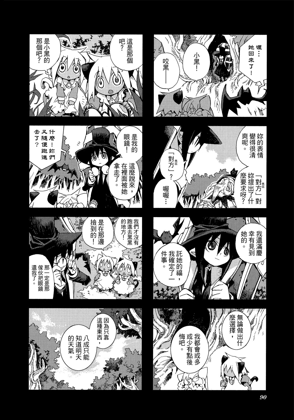 Page 91