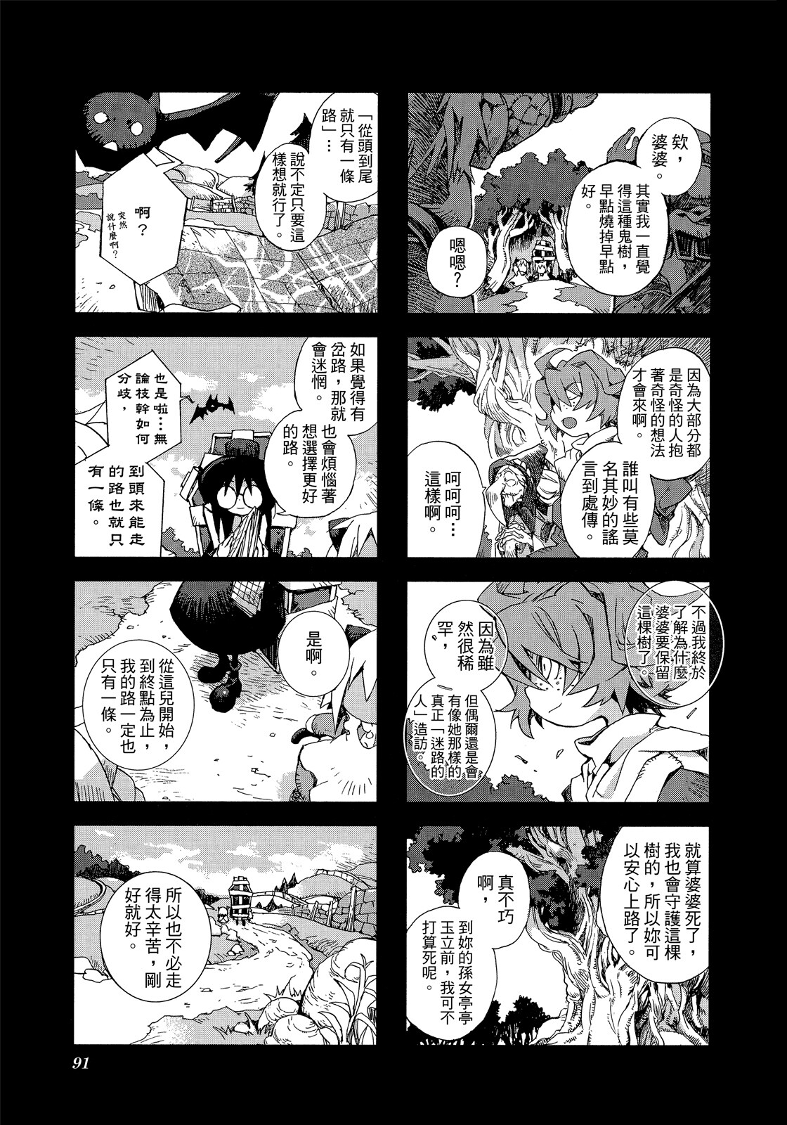 Page 92