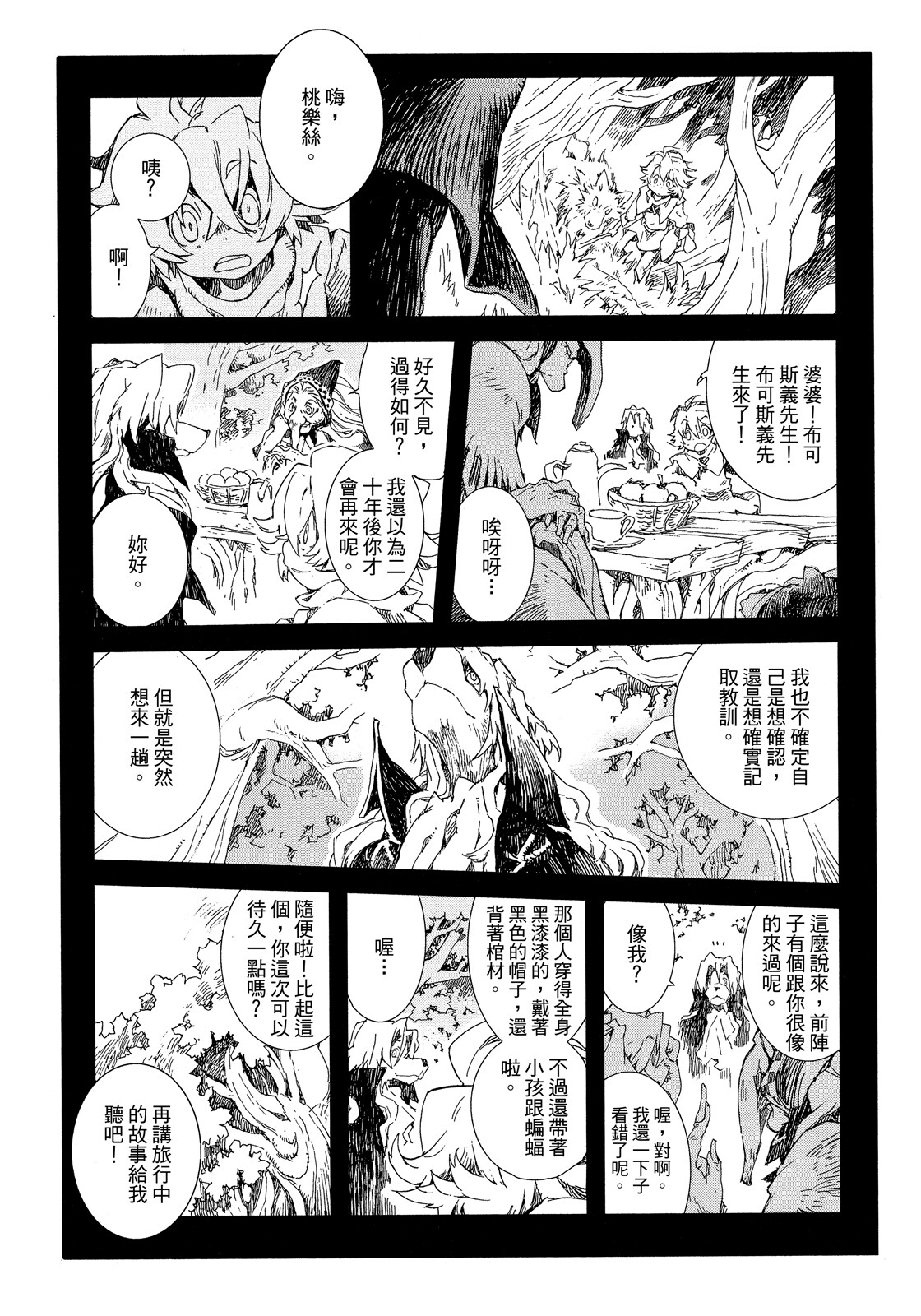 Page 93