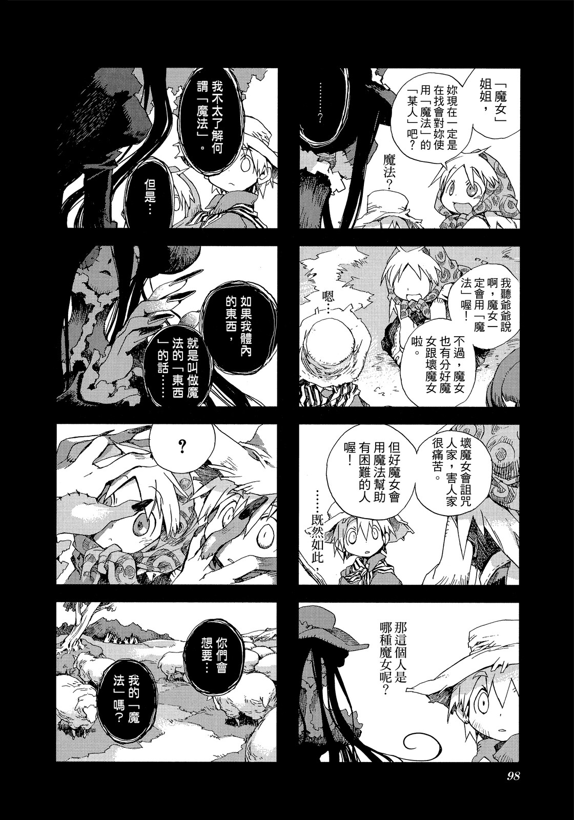 Page 99