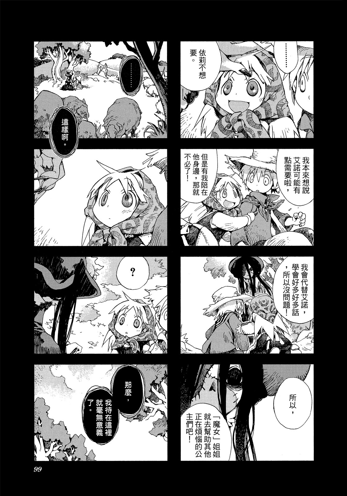 Page 100
