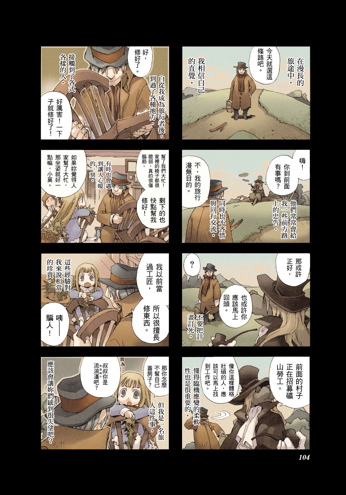 Page 105