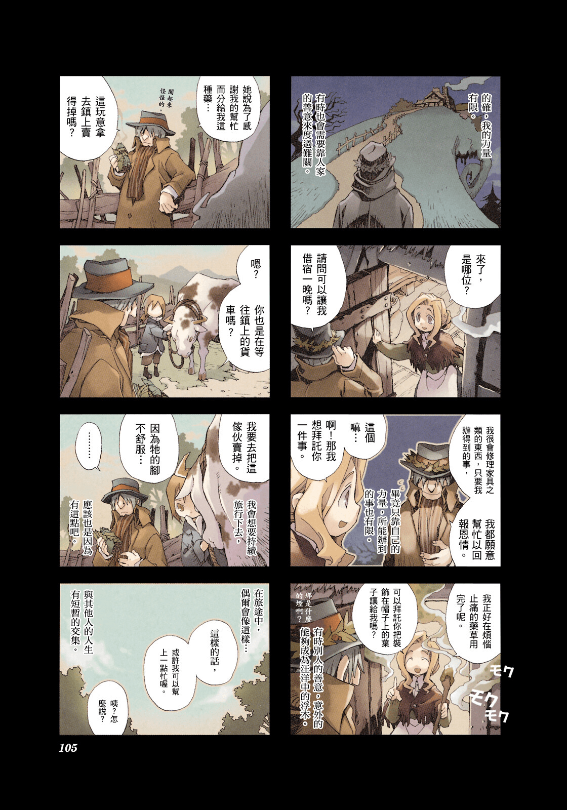 Page 106