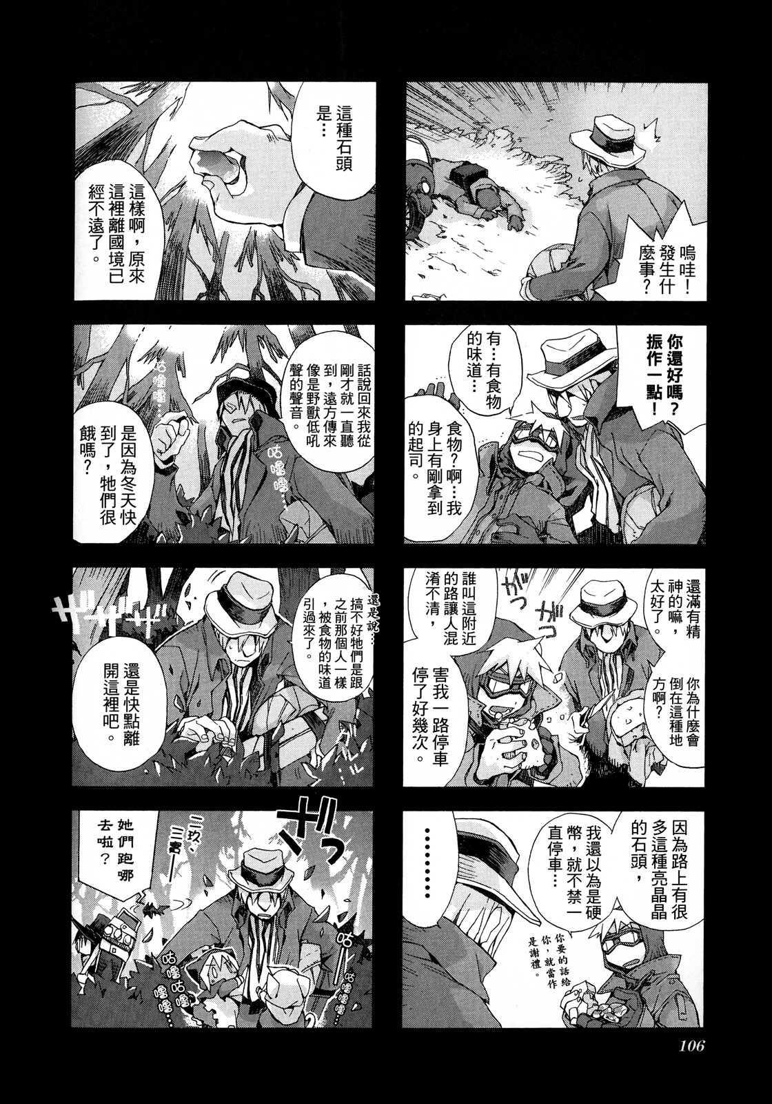 Page 107