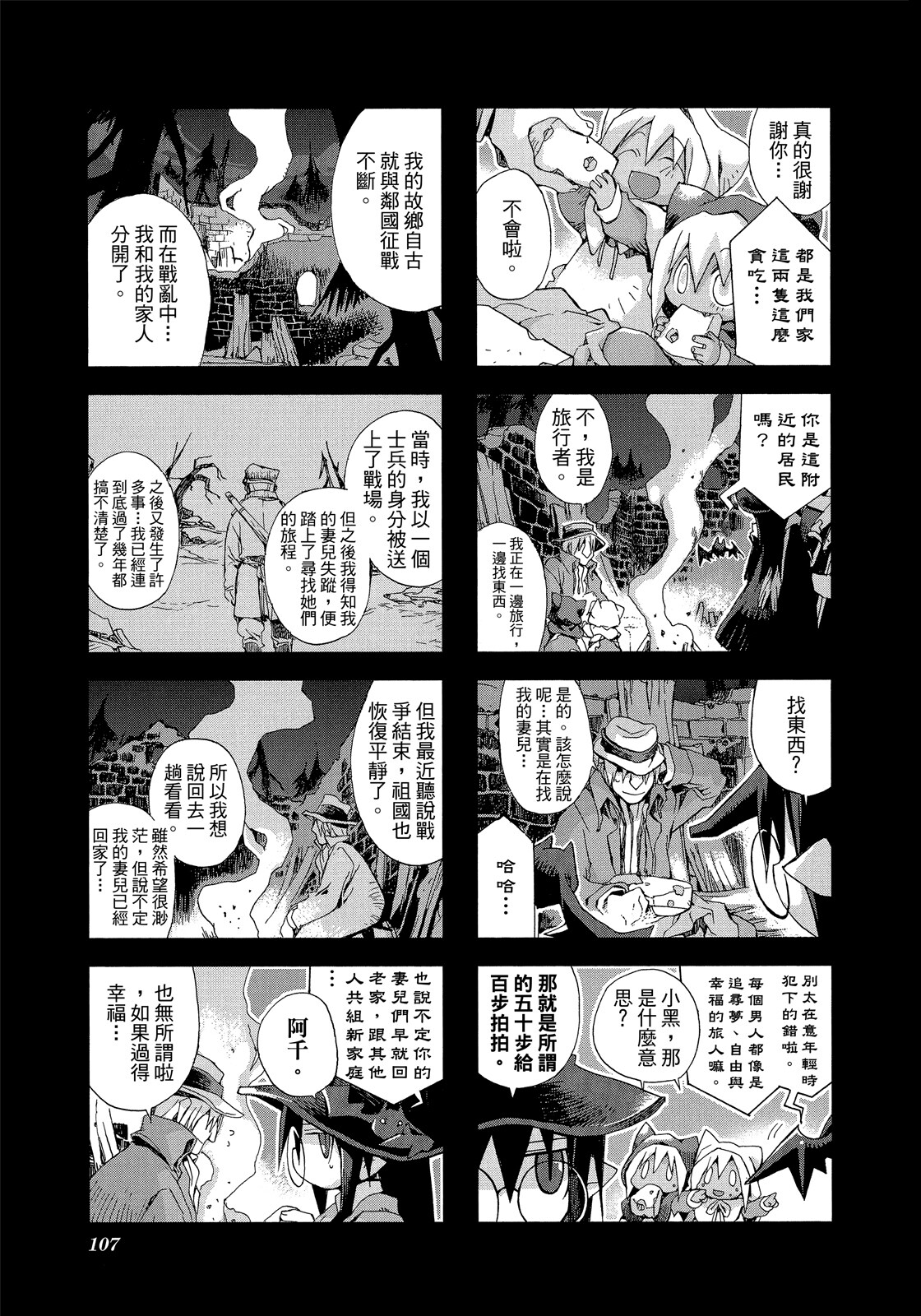 Page 108