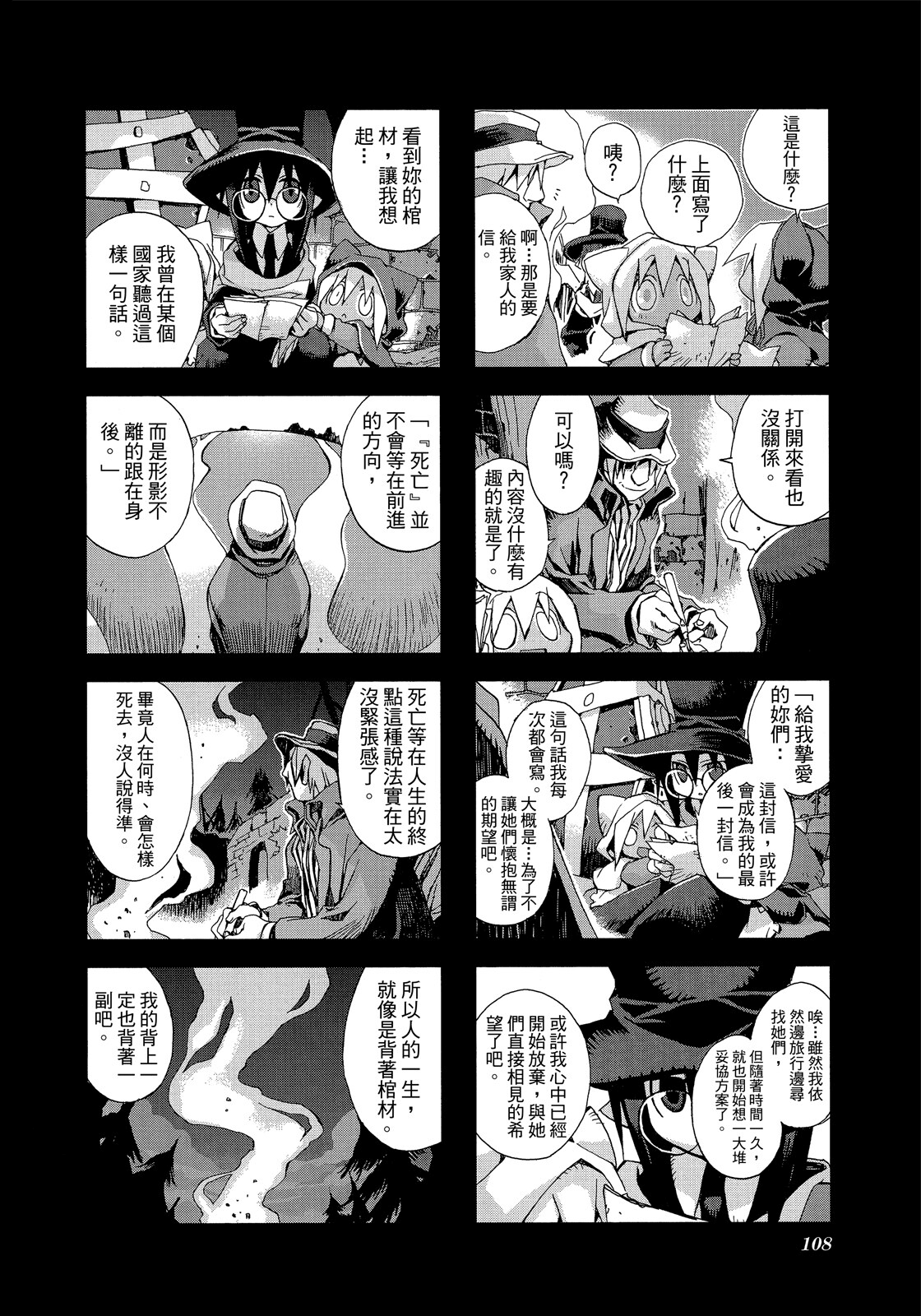 Page 109
