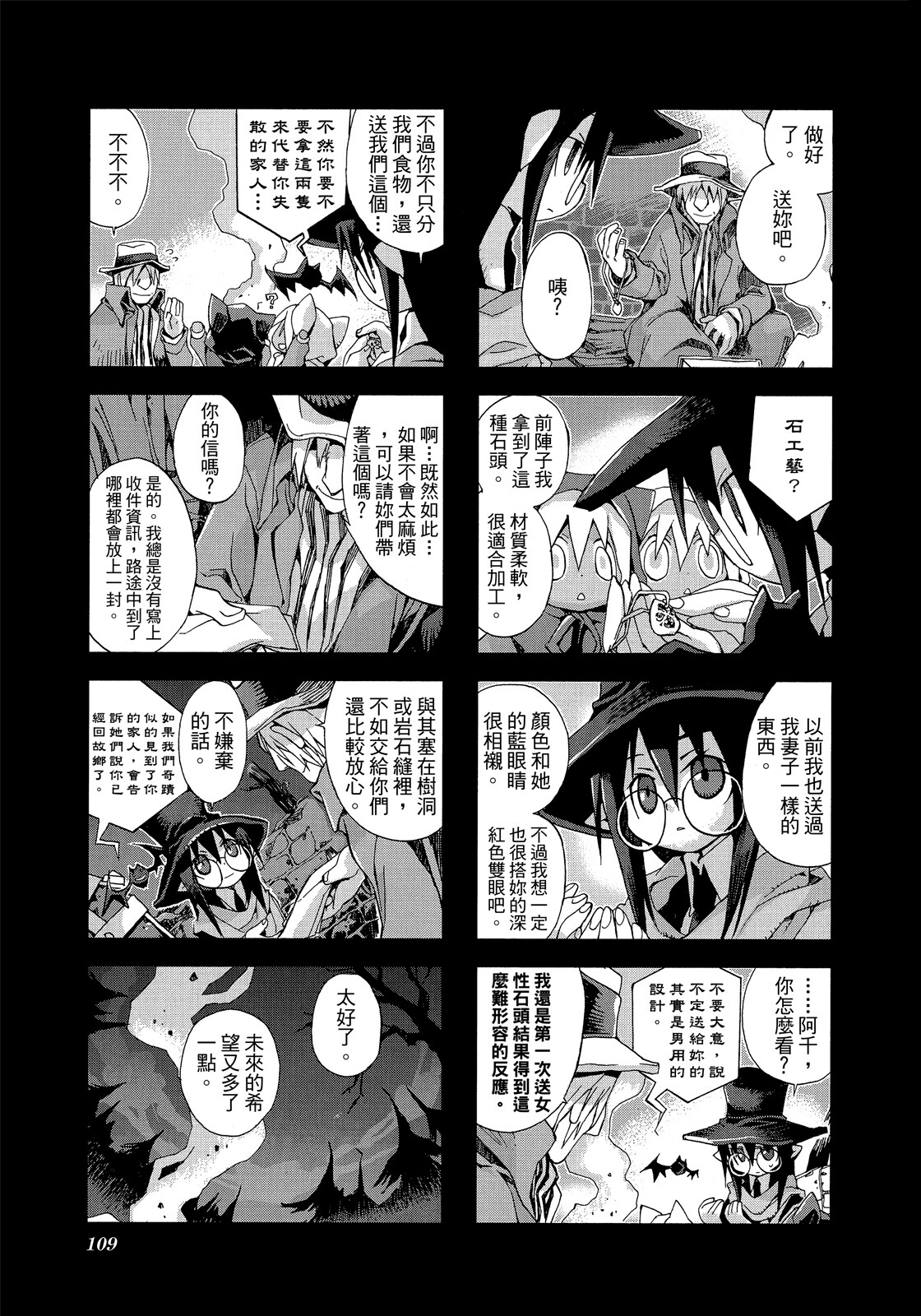 Page 110