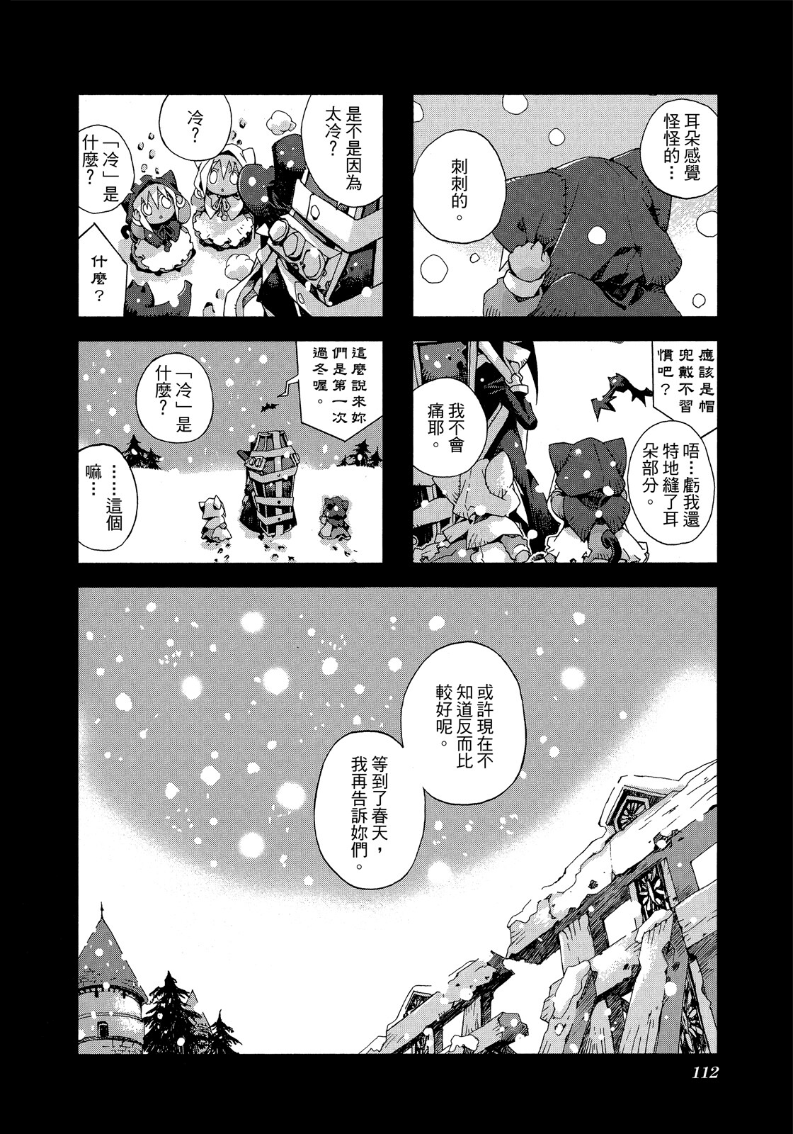 Page 113