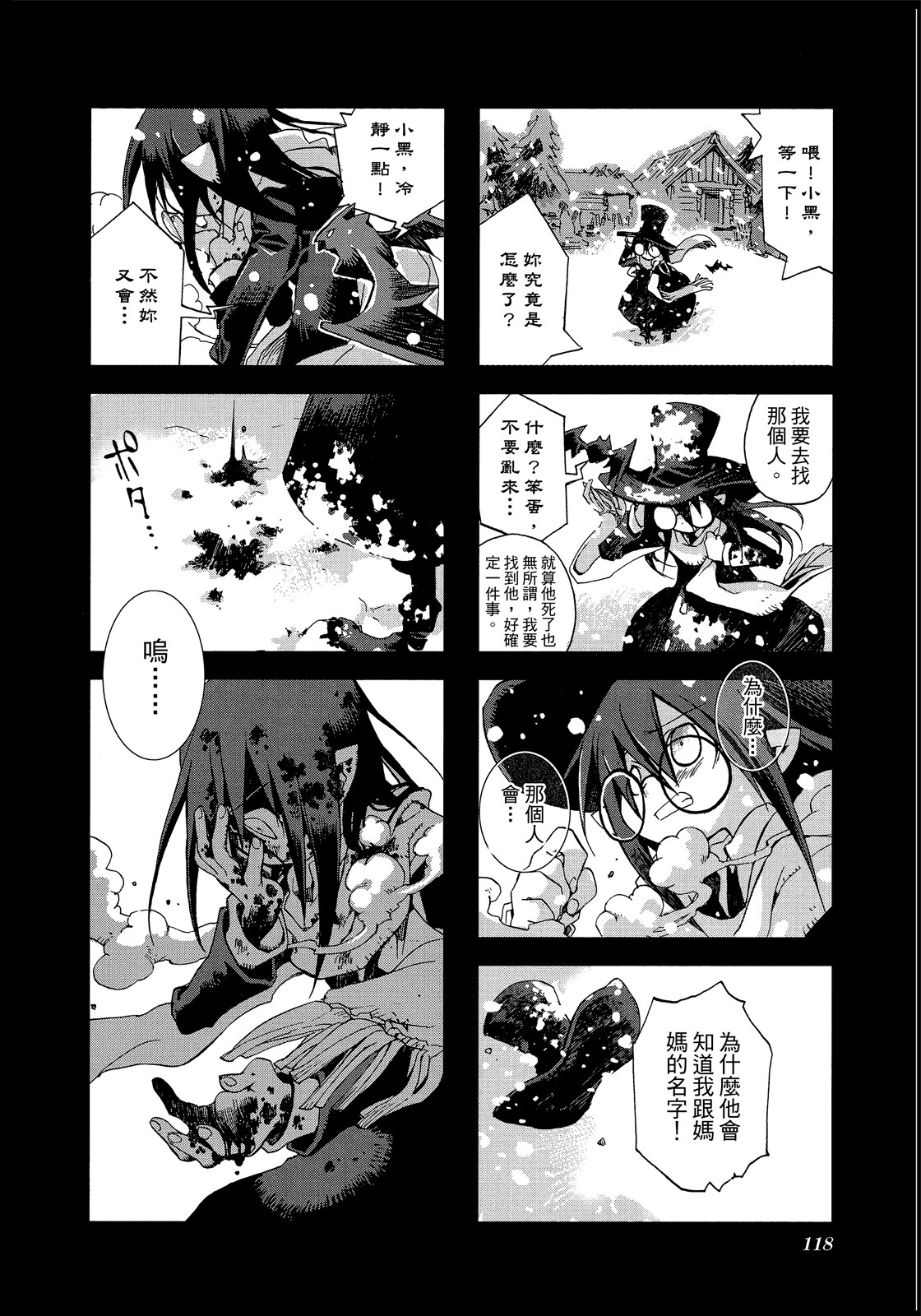 Page 119