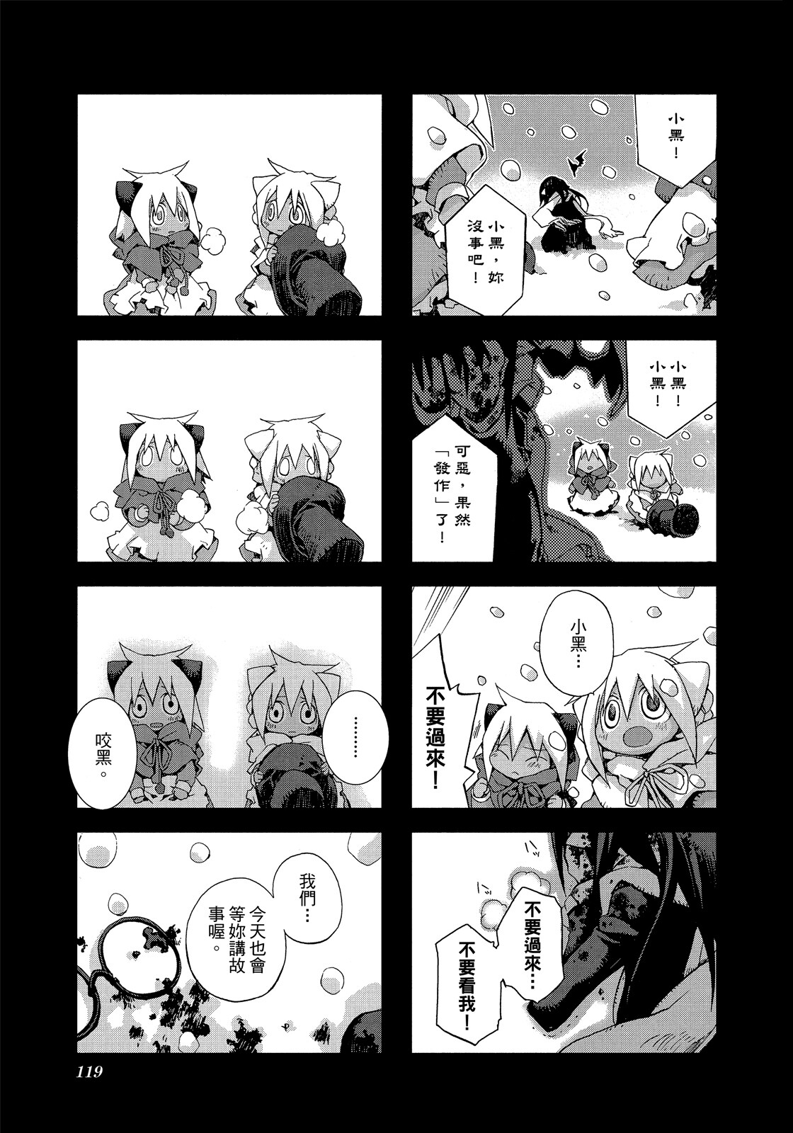 Page 120