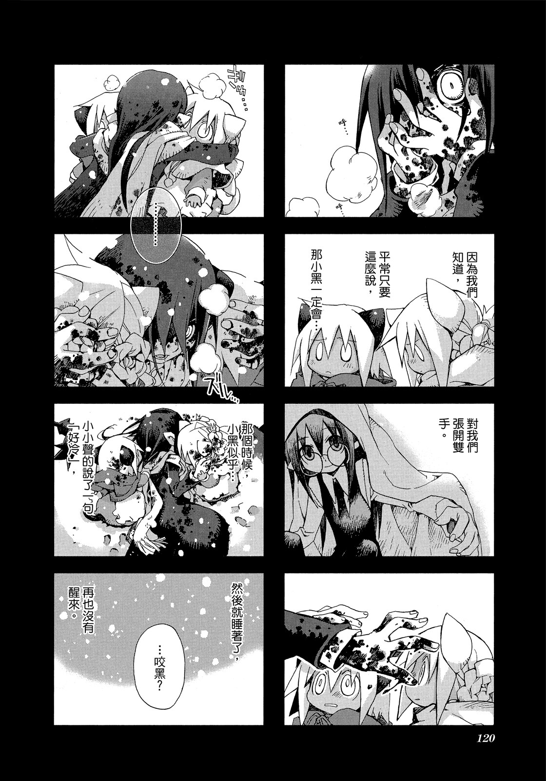 Page 121