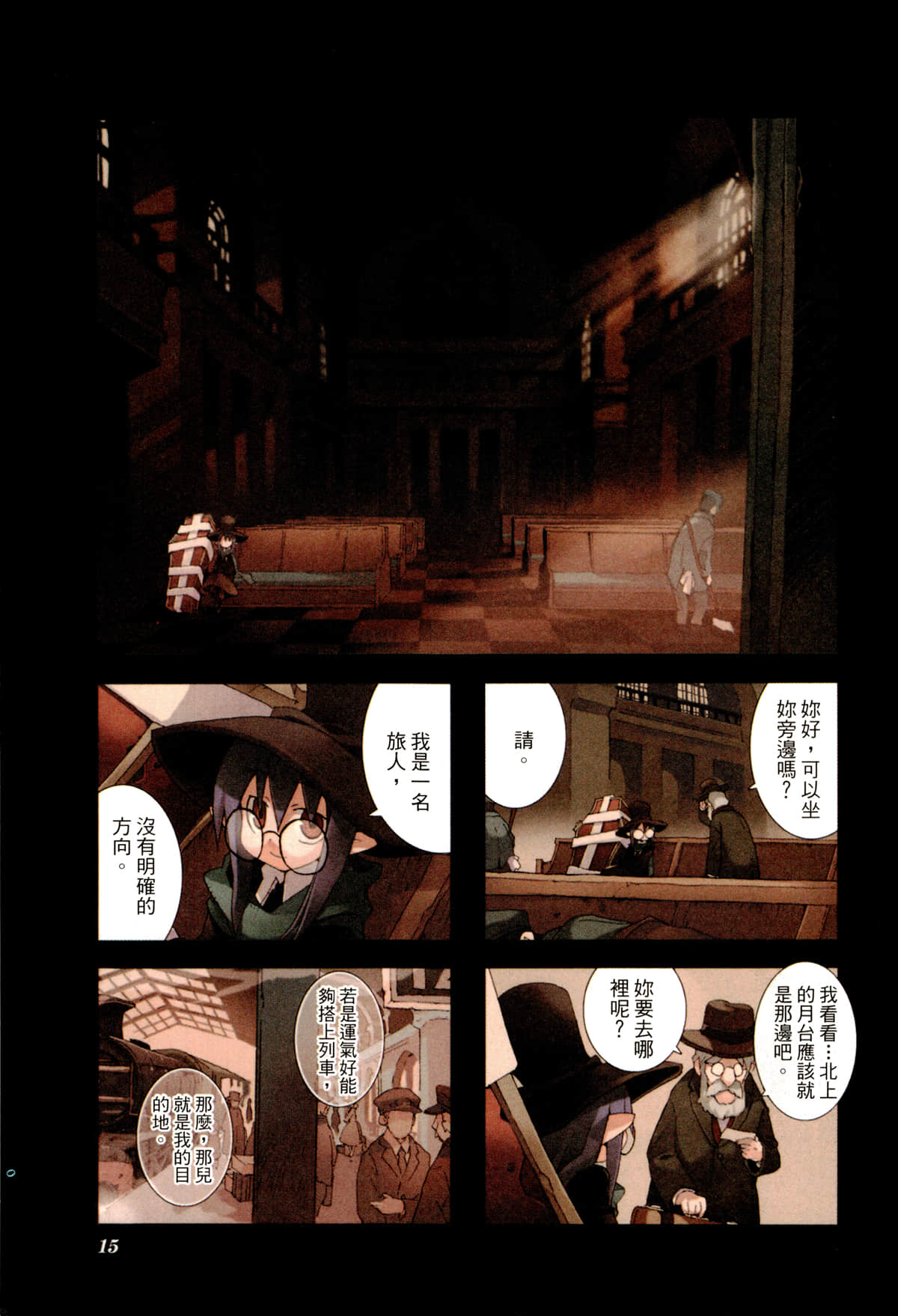 Page 18